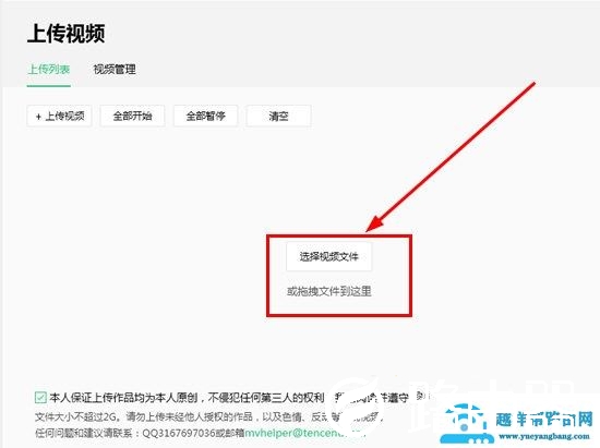 QQ音乐怎么上传视频