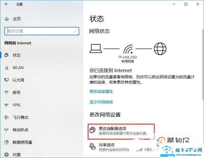 win10电脑右下角出现电脑加红叉怎么办?