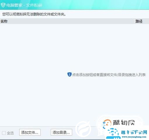 电脑桌面文件删除不了的方法