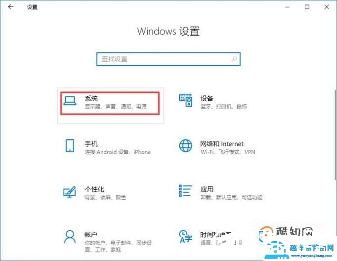 win10自动休眠怎么设置和取消