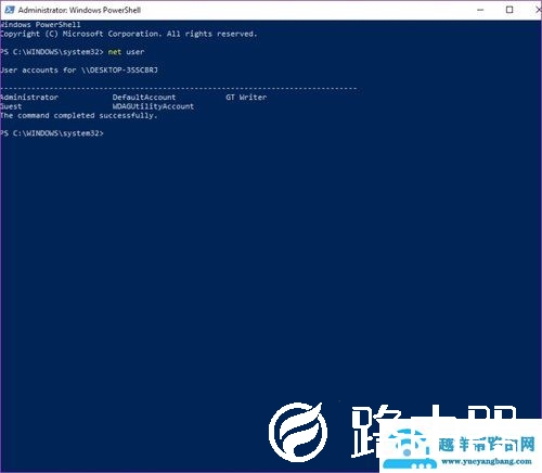 如何使用命令重置Win10管理员密码