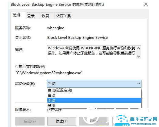 win10系统还原错误0x80042306怎么办