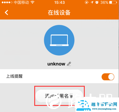 腾达路由器如何查看自己家的WiFi被蹭了？