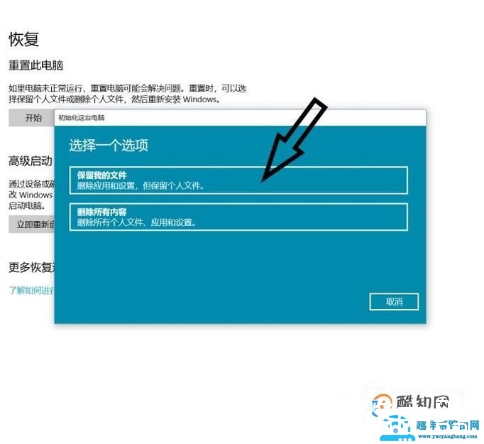 还原系统的多种办法