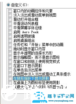 Win10桌面图标出现蓝色阴影怎么解决