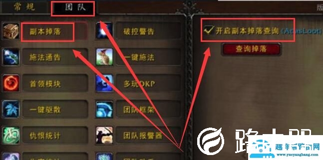 多玩魔盒副本掉落怎么查询