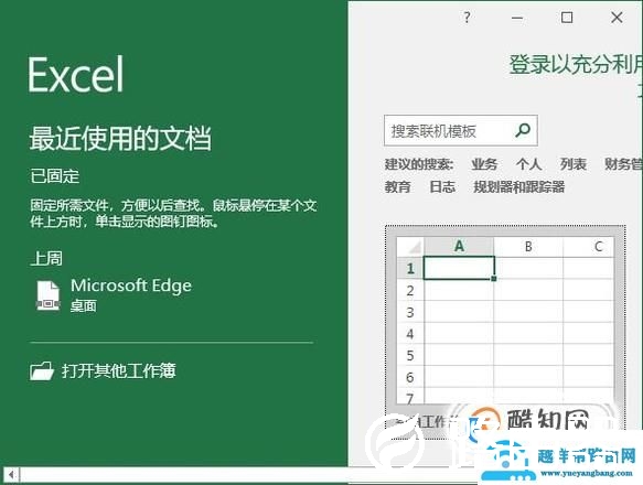 Excel可用资源不足怎么办