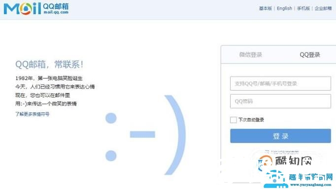 怎么进入qq邮箱？