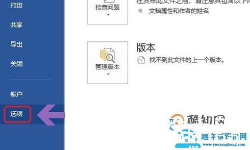 Word如何设置自动编号？