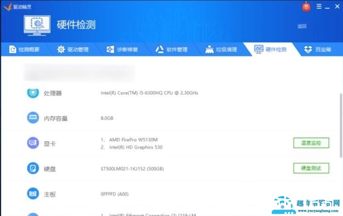 驱动精灵驱动人生哪个更好介绍