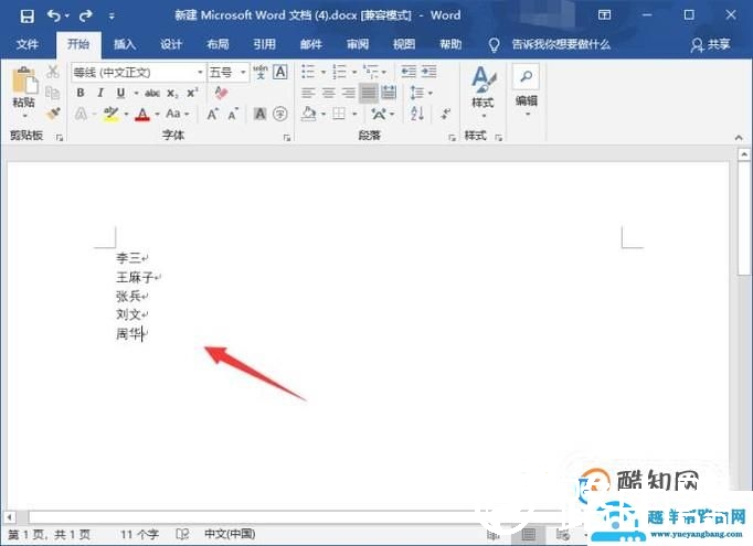 EXCEL中如何将中文转换成拼音