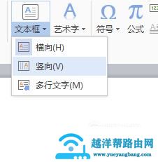 word怎么把文字竖排 如何竖排文字方向