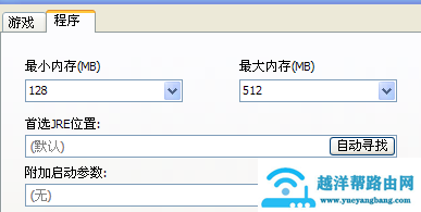 玩我的世界卡顿怎么设置
