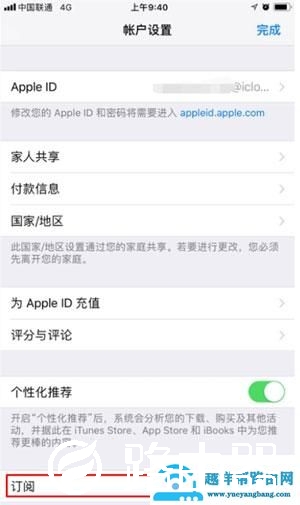 如何取消苹果app自动续费（苹果自动续费如何关闭）(4)
