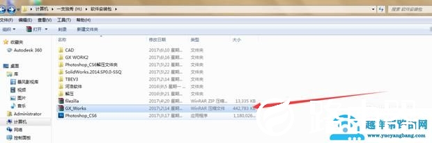 三菱PLC gxwork2的安装教程