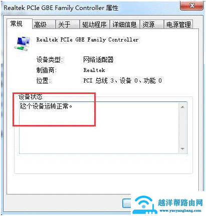 电脑显示“网络电缆被拔出”怎么办？