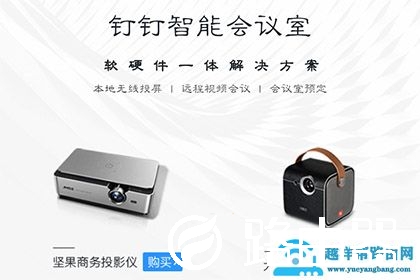 苹果手机钉钉怎么投屏到电视