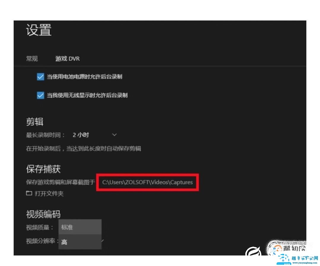 win10中自带的录屏工具xbox录屏软件怎使用？