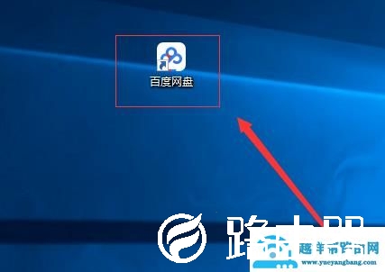 百度网盘无会员怎么解压文件
