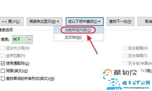Word中如何快速对齐名字？