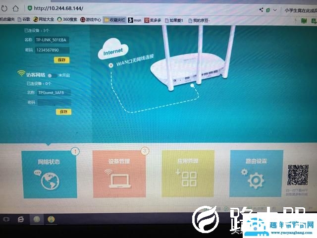 无线路由器怎么设置无线桥接