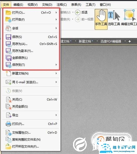 pdf怎么编辑，如何设置pdf背景颜色