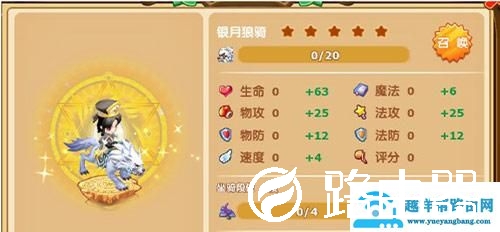 魔力宝贝骑士技能加点（魔力宝贝手游骑士技能怎么选择）(3)
