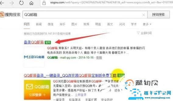 QQ电子邮箱怎样申请