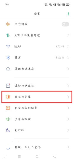 oppo微信深色模式怎么设置？
