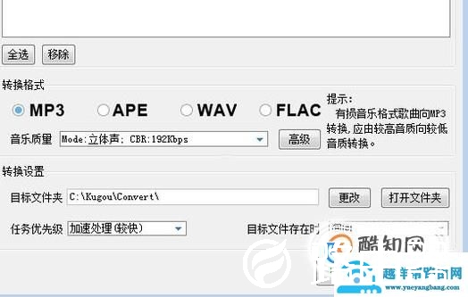 如何转换音乐格式、转换MP3