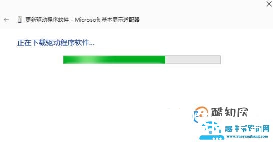 教你如何快速更新显卡驱动