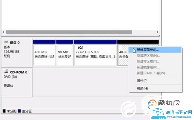 win10怎么切盘，将一个盘分成多个盘