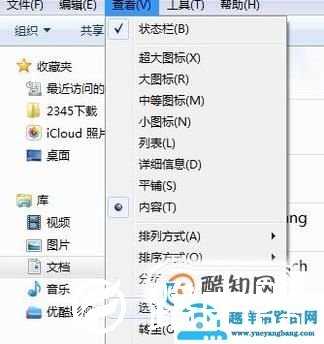怎么取消文件后缀名