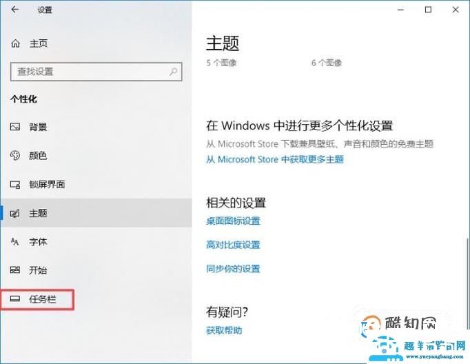 教你如何设置隐藏桌面图标和底下任务栏
