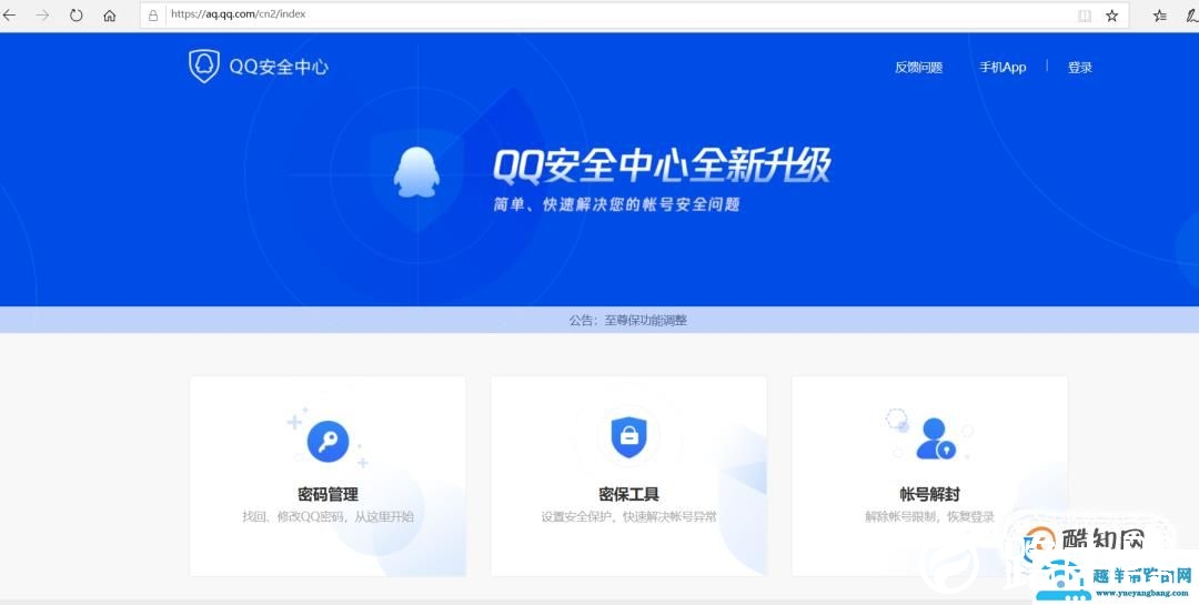 qq被冻结了怎么解冻