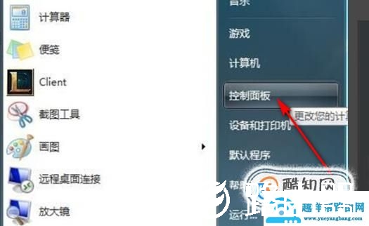 联想笔记本怎么开启无线网络？