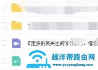 百度网盘怎么播放bt种子文件