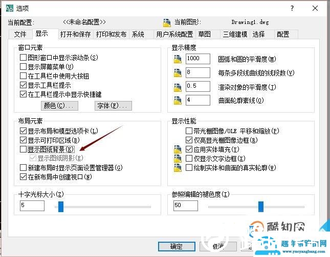 如何将CAD布局页面底色由白色变为黑色