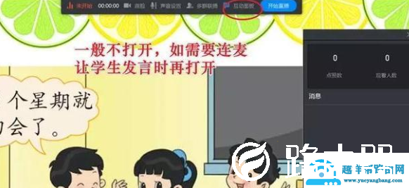 钉钉直播功能在哪