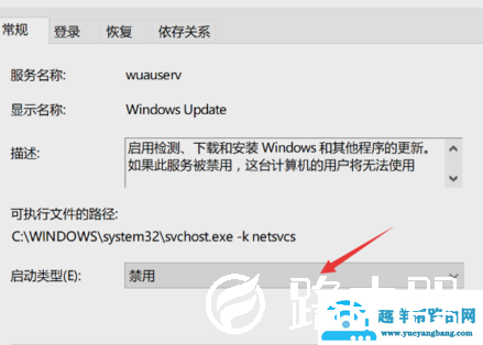 Win10专业版的自动更新怎么关闭