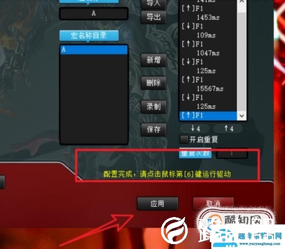 鼠标如何设置宏