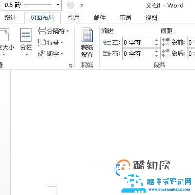 Word从第二页开始插入页码“第一页”