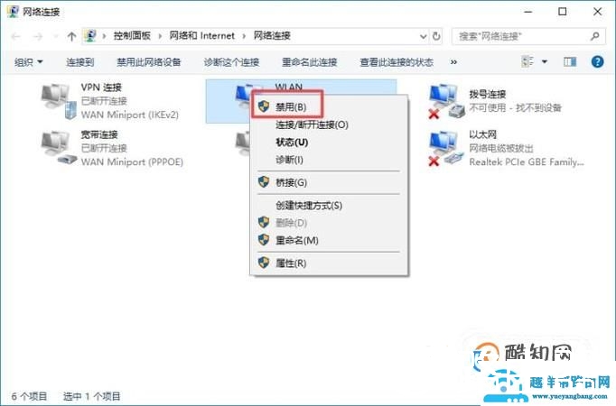 无线连接出现叹号