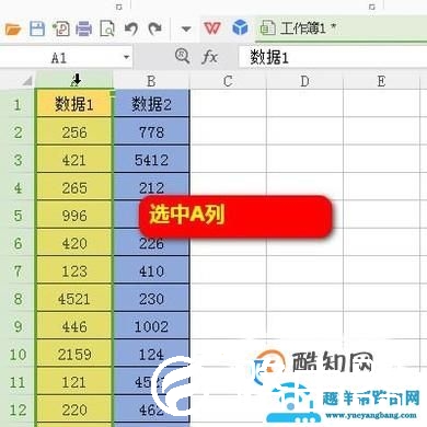 WPS怎样实现两列互换