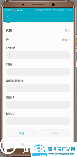 华为手机无法连接路由器怎么办