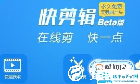 快剪辑怎么将图片制作成视频
