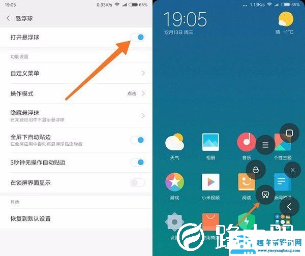 红米k30怎么截屏