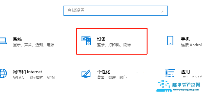 Win10系统鼠标灵敏度该如何进行设置