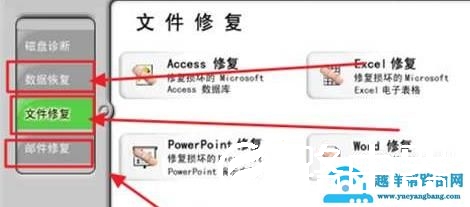 excel表格打不开的解决方法