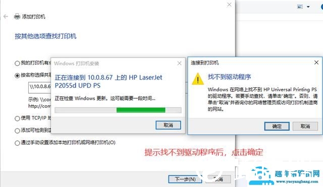 win7打印机怎么网络共享（win7共享的打印机无法连接解决方法）(19)